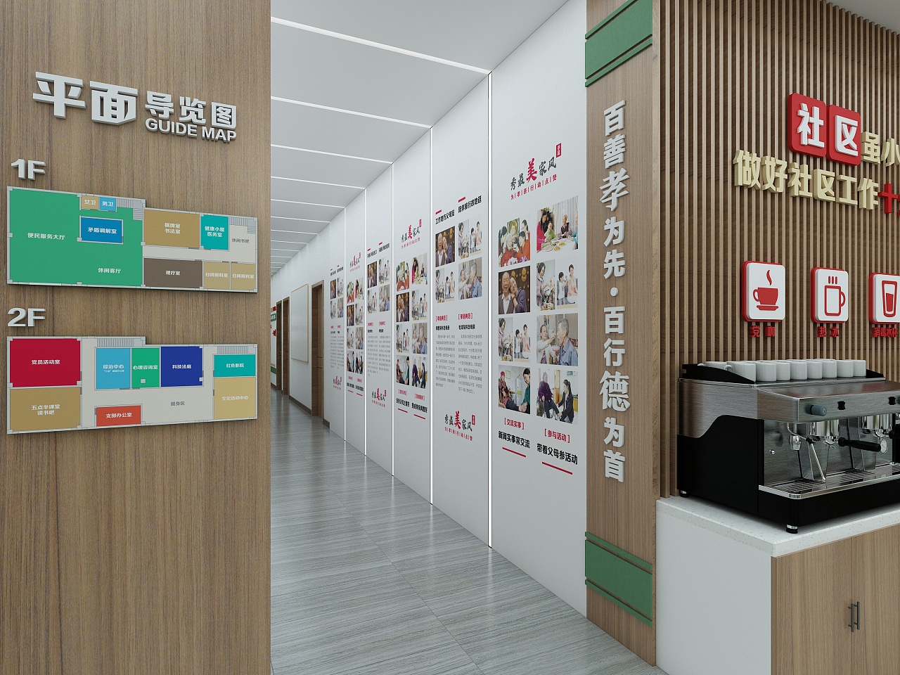 積翠社區(qū)黨群服務中心黨建走廊文化設計服務