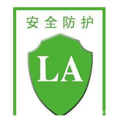 《特種勞動防護用品目錄（2022版）》解讀 掌握勞安標認證，規范特種勞動防護用品銷售